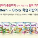 리틀엔영어학원