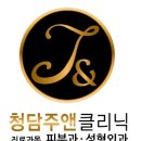 대한반영구화장의학회