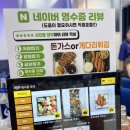 나주 혁신도시 횟집 파도회포차?상회? 도다리회,광어,개불,매운탕 예약은 필수