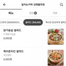 달리는커피 김해율하점