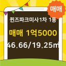 미사호반공인중개사사무소 이미지