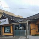 고서마을회관 이미지