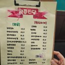 원종주담 이미지