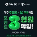 대상주유소 | [N pay x GS칼텍스]주유하고 무조건 3천원 적립받는 꿀팁(후기포함)