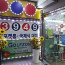 3949당구클럽 | [보라매 놀거리 추천&amp;후기] 3949당구클럽 당구장