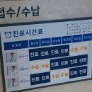 여주바른정형외과의원 이미지