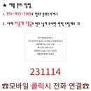 포춘공인중개사사무소 이미지