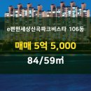 파크비스타 단지내 공인중개사사무소 이미지