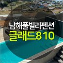 글래드810 이미지