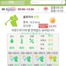 자유CC 후기 아웃, 인코스 2026년 5월중순 라운딩( 클럽하우스 공사중 )