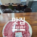 청풍호청정한우농장 | 강원 청풍호청정한우 주차 웨이팅 예약 메뉴