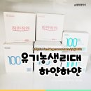 하얀 | 흡수력 좋은 순면 유기농 생리대 팬티라이너 하얀하얀 후기