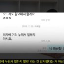 강형욱측) CCTV로 직원감시한게 아니다 ＜ㅡ ㄷㄷㄷㄷㄷㄷㄷㄷㄷㄷㄷㄷㄷㄷㄷ 이미지