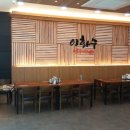 이화수 기장월내점 이미지