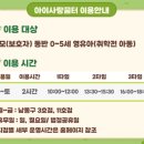 아이꿈터 이미지