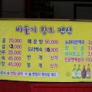 비둘기 펜션 이미지