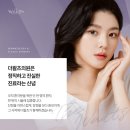 더왈츠의원 이미지