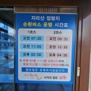 남원역승강장 이미지