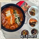 땅스부대찌개 반월점 | 안산 부대찌개 땅스부대찌개 반월점