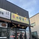 여장군 홍성점 이미지