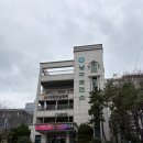 이화산부인과의원 | #3] 임산부, 보호자 백일해 예방 접종 후기 (남구맘아이센터, 대연동 이화산부인과, 남천동 가족보건의원)