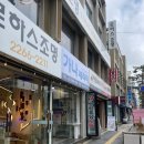 가나 | 방산시장 타일 가나세라믹 견적·계약 후기｜라미세라믹 비교부터 화장실 시공까지