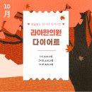 라아한의원 이미지