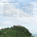 사계오름
