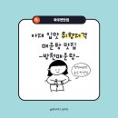 방천매운탕 이미지