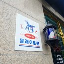 힐링이용원 네이버블로그