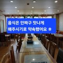 2024년 12월14일(토)4050힐링산악회 송년회 식순안내 이미지