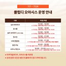 바디힐링근육풀이 | [해운대핫플] 수친자 심장 뛰게 하는 하늘 위 인피니티 풀 '클럽디 오아시스' 인생샷 후기 🌊📸