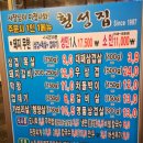 횡성전통시장 | 구리 수택동 구리전통시장 근처 무한리필 돼지구이 횡성집