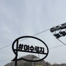 1박2일테마 | 코스 추천 : 여수 유월드 루지 테마파크 루지·테디베어뮤지엄·카라반·향일암까지 알찬 1박2일 솔직후기