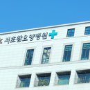 의료법인 참예원의료재단 서초참요양병원 이미지