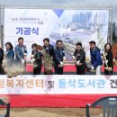 동삭동 행정복지센터 이미지