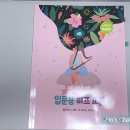 [하프지도사자격증 3급] 한국하프교육협회(2024)