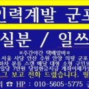 군포인력개발 이미지