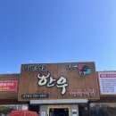 이경채자인한우식육식당 | 대구 수성구 한우 맛집 이경채자인한우식육식당 대구 들안길본점