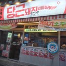 수원-0221 | 대구 동성로 MZ 핫플 술집 추천｜당근 돼지갈비 후라이드 솔직 후기 (딸기소주 비주얼 실화?)