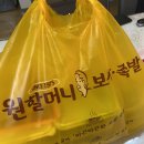 원할머니보쌈족발파주