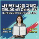 부산평생교육원