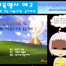 제1회 3040 매일산행친구들 한마음 체육행사 공지예고 ( 8월15일 예정 광복절연휴 ) 이미지