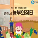농부의장터 - 연제구 연동로 4 | 농부의장터