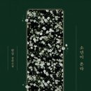 정선희독서논술학원