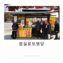 잠실역 8번출구(뒤) | 잠실역 8번 출구 로또 명당 잠실 매점★ 서울 로또 명당 영업시간 위치 주차 총정리