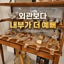 카페그레코 - 천안시 서북구 불당15길 18 | 안산 고잔동 카페 그레코 후기 | AW컨벤션 근처 분위기 좋은 카페 추천