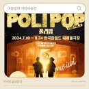 폴리팝 두들팝ver2 이미지