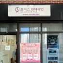 구래동 피부관리 ㅣ 초이스뷰티 콜드플라즈마 물방울리프팅 대만족 후기
