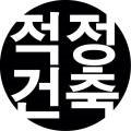 바이아키건축사사무소
